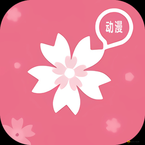樱花动漫官方正版入口怎么进，樱花动漫官方正版入口怎么进进击的巨人