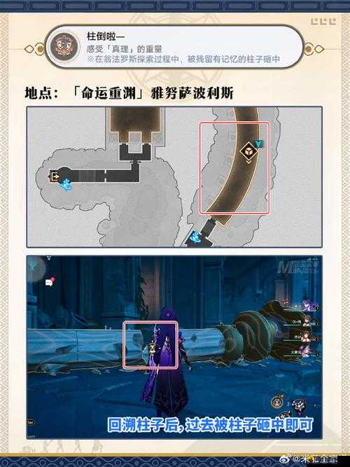 崩坏星穹铁道道可道无间道隐藏成就深度解析攻略