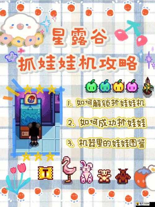 赛马娘抓娃娃机触发攻略,闪耀优俊少女抓娃娃机该怎么触发