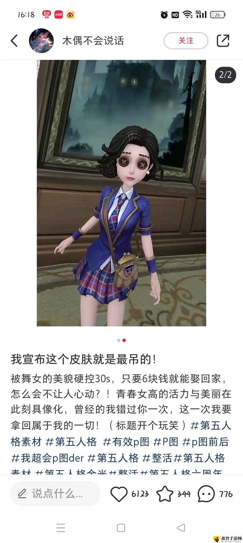 第五人格舞女天鹅怎么样?第五人格舞女天鹅象牙塔时装介绍