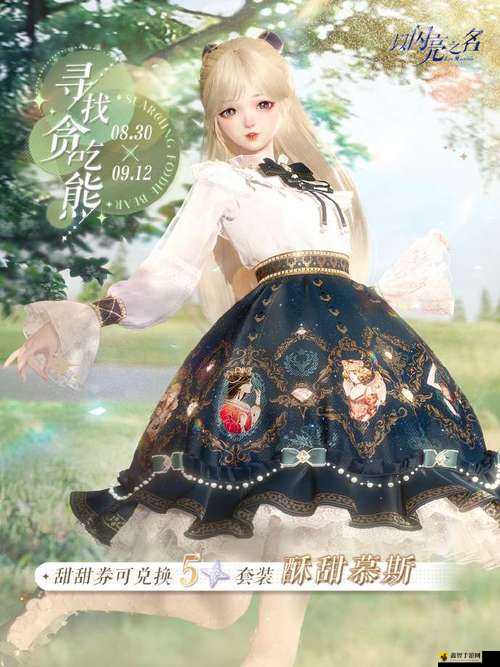 以闪亮之名寻找贪吃熊怎么玩——以闪亮之名寻找贪吃熊活动介绍及其演变史专题
