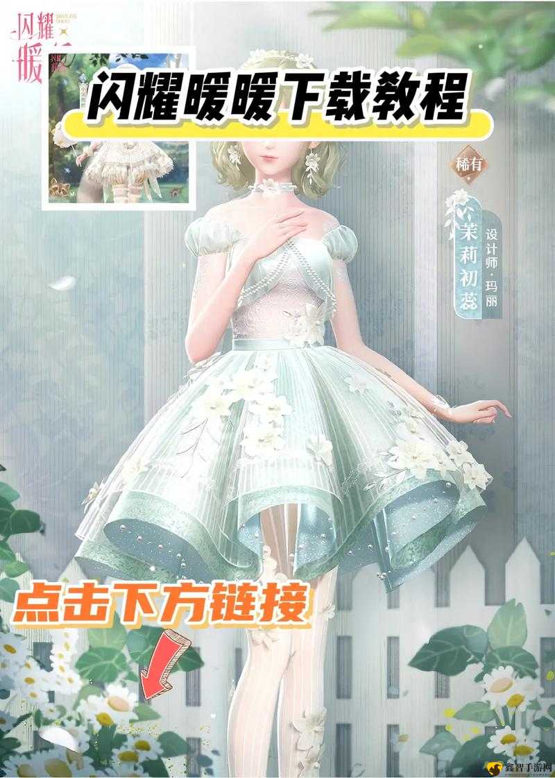 闪耀暖暖8.31有什么更新?闪耀暖暖8月31日更新内容介绍全攻略