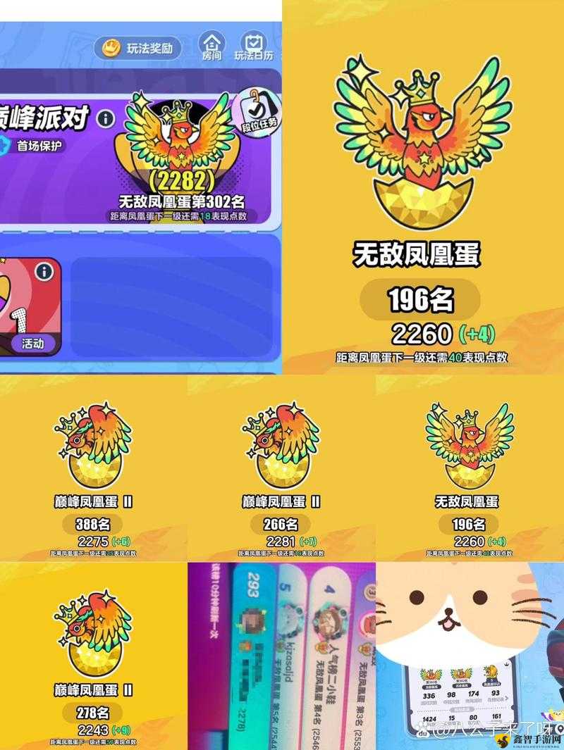 蛋仔派对巅峰赛快速上分指南,蛋仔派对巅峰赛怎么上分