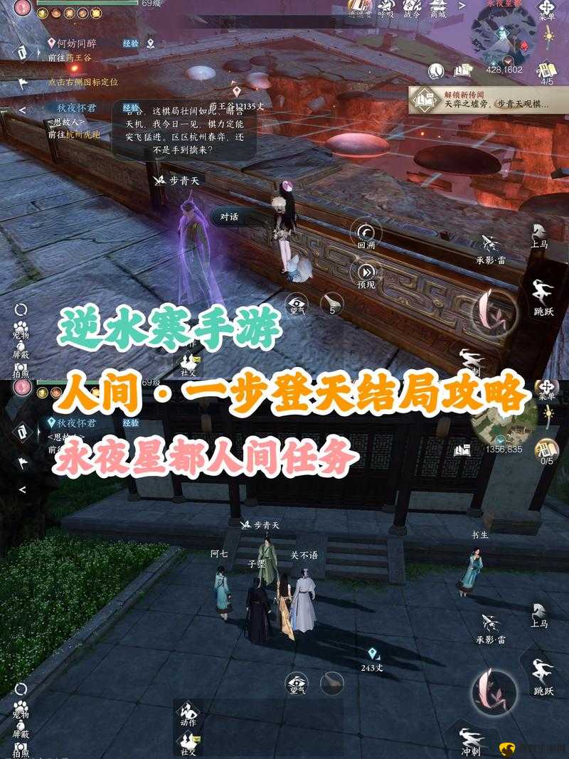 逆水寒手游汴京繁华怎么做?逆水寒手游汴京繁华人间任务攻略