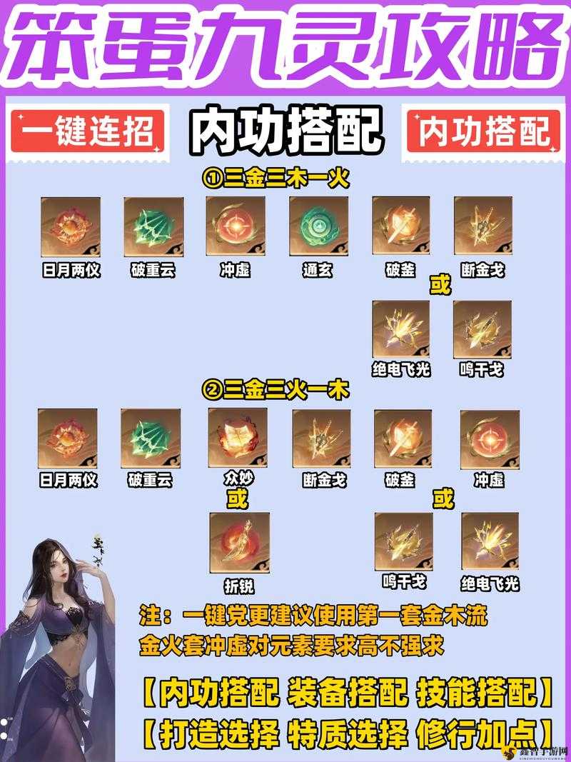 逆水寒手游内功词条的洗练与优先级管理