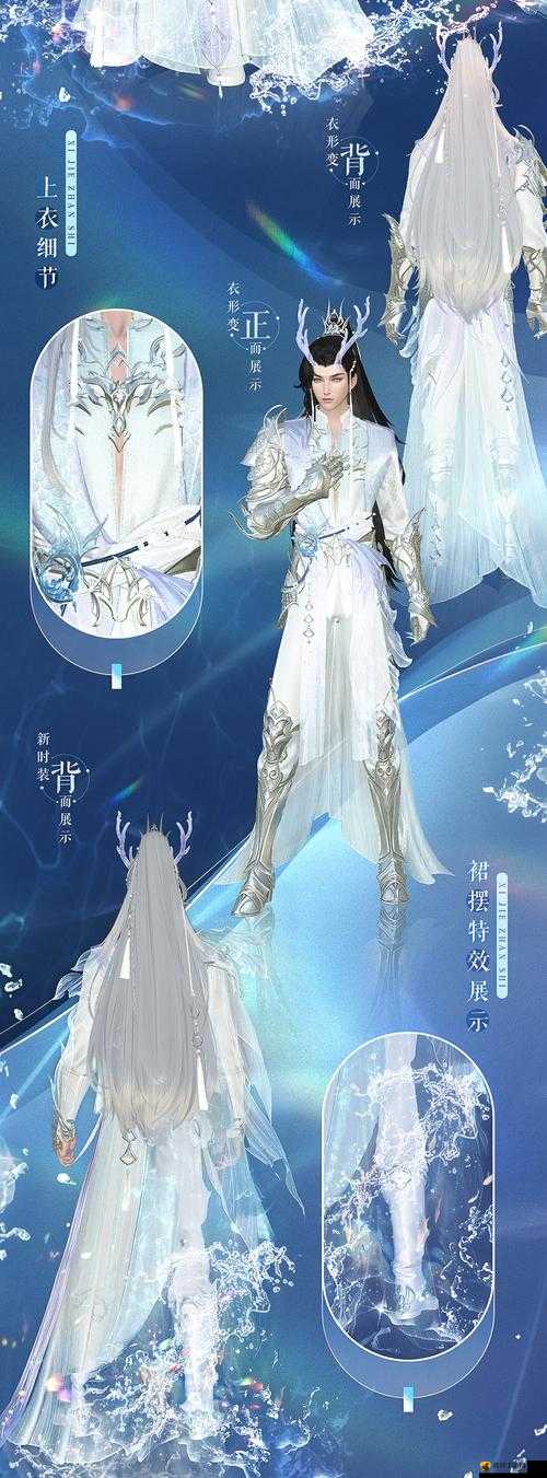逆水寒手游苍龙时装怎么样?逆水寒手游苍龙时装外观一览