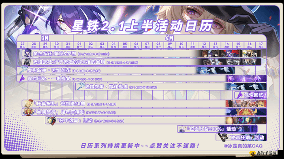 崩坏星穹铁道濯世垂虹活动时间详解