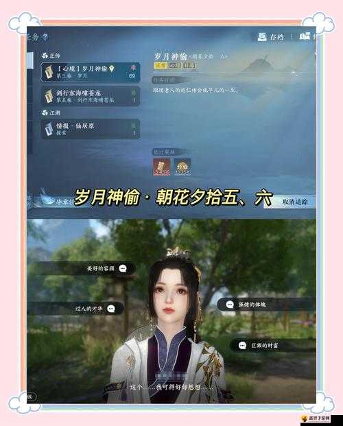 逆水寒手游岁月神偷梦中宝怎么选?逆水寒手游朝花夕拾六梦中宝选择攻略