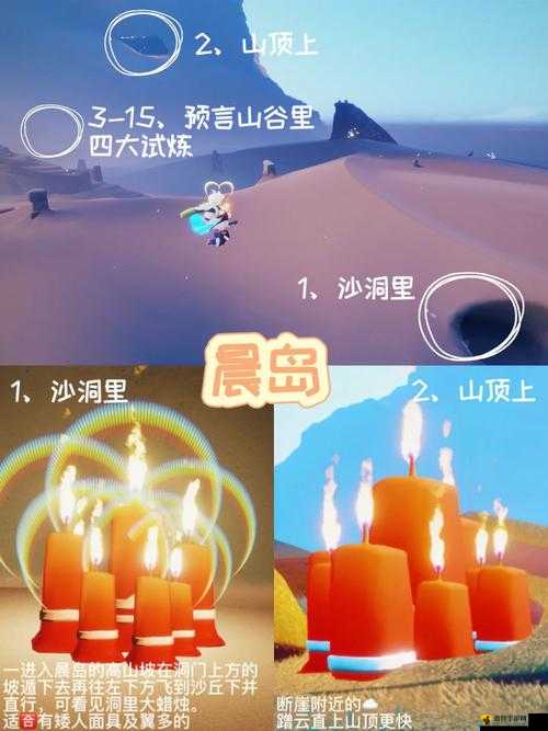 光遇8.29大蜡烛探寻之旅,霞谷地图全攻略