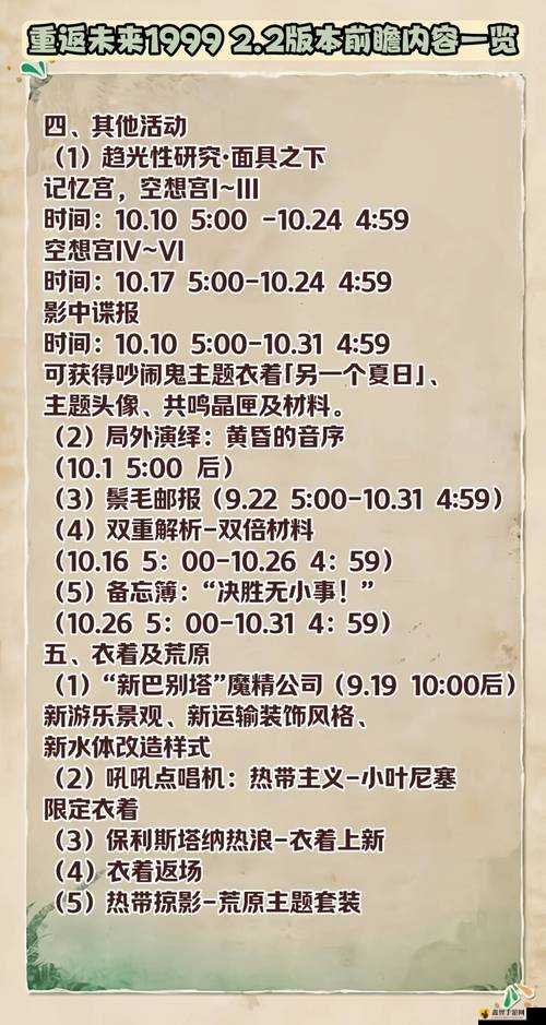 重返未来1999以牙还牙怎么报价?重返未来1999以牙还牙报价攻略