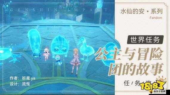 原神水仙的安后续任务怎么做,详细任务流程解析