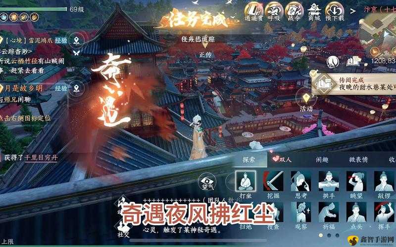 逆水寒手游夜风拂红尘怎么做?奇遇任务攻略及未来玩法革命预测