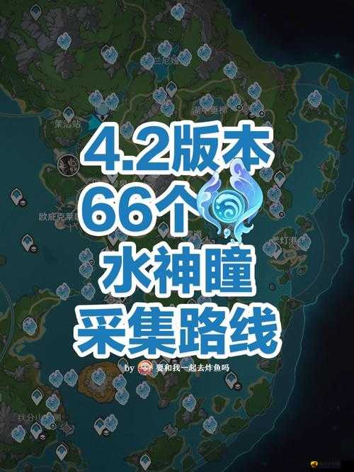 原神埃尔顿海沟水神瞳怎么收集