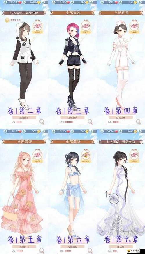 奇迹暖暖第三卷4-5风谷部落攻略与未来玩法革命预测