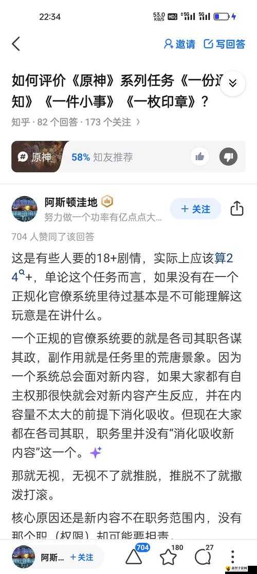 原神一份通知一件小事一枚印章怎么做？原神一份通知一件小事一枚印章任务攻略