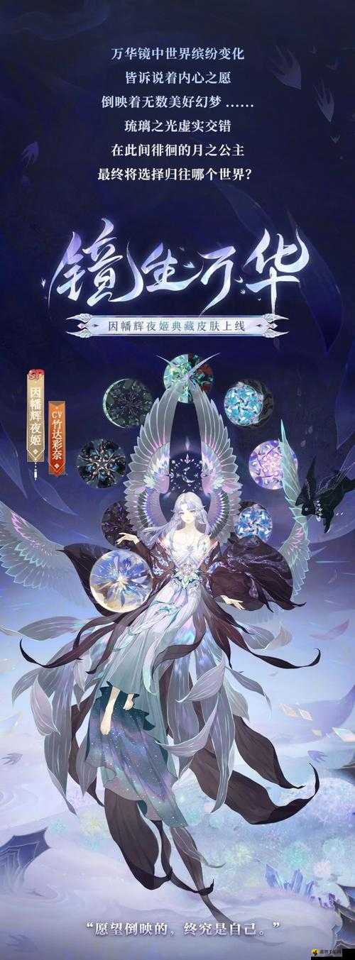 阴阳师SP辉夜姬典藏皮肤镜生万华深度攻略