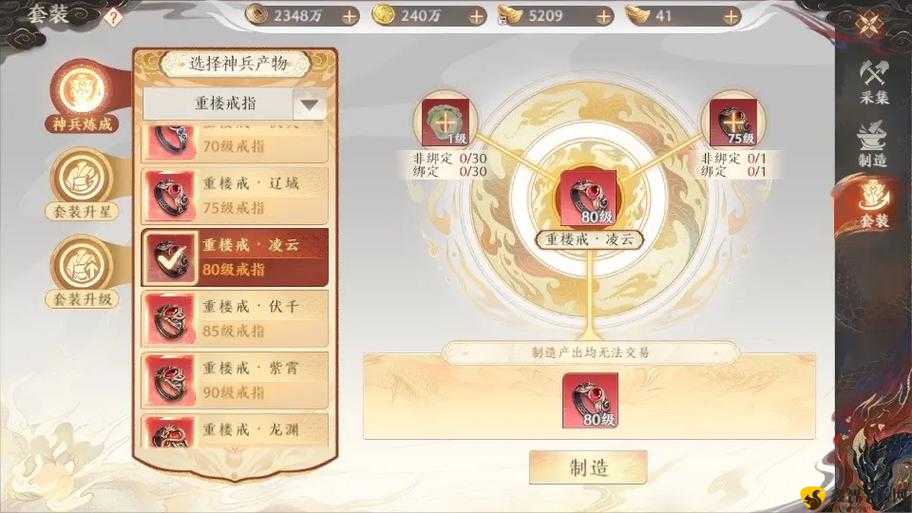天龙八部2绝学至宝有哪些?天龙八部2绝学至宝一览