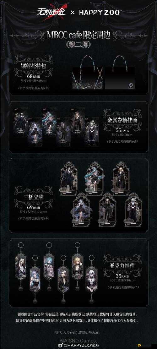 无期迷途Happyzoo第二弹限定预约攻略及玩法革命预测