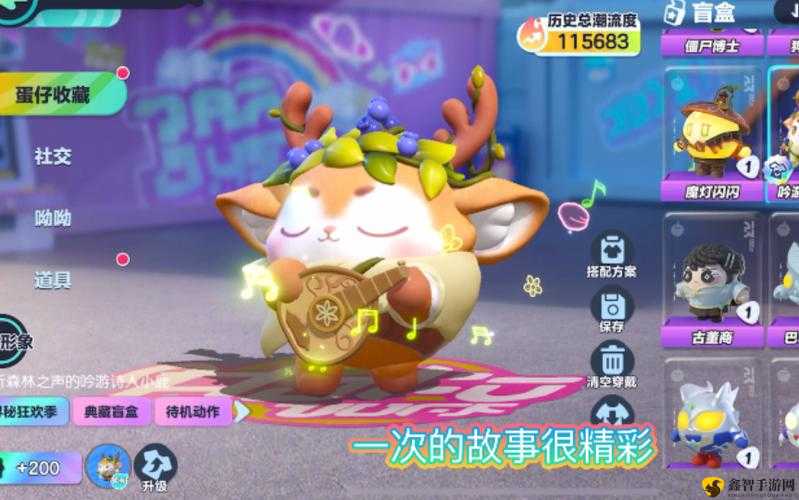 蛋仔派对吟游诗人弥亚深度解析,盲盒魅力与游戏策略