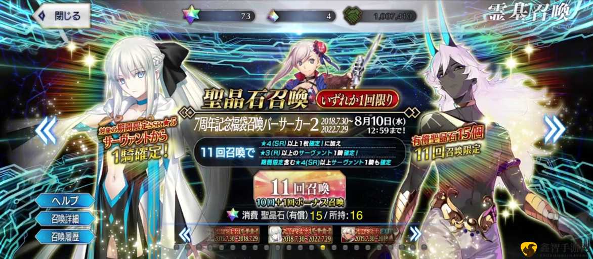 FGO美服12圣晶石限定五星从者福袋卡池深度攻略