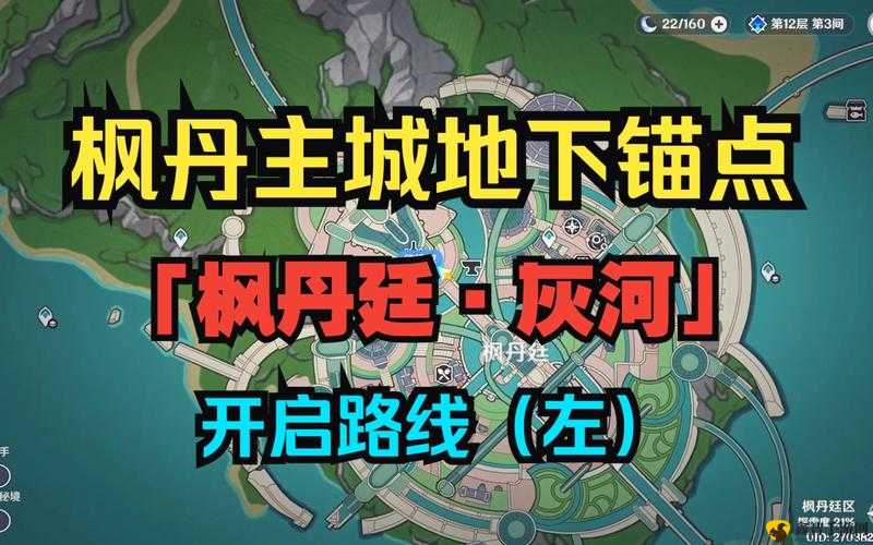 原神枫丹灰河锚点怎么开启，全面攻略