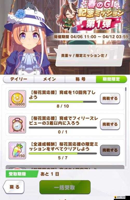 赛马娘第一红宝石隐藏事件触发条件及闪耀优俊少女第一红宝石隐藏事件触发方法