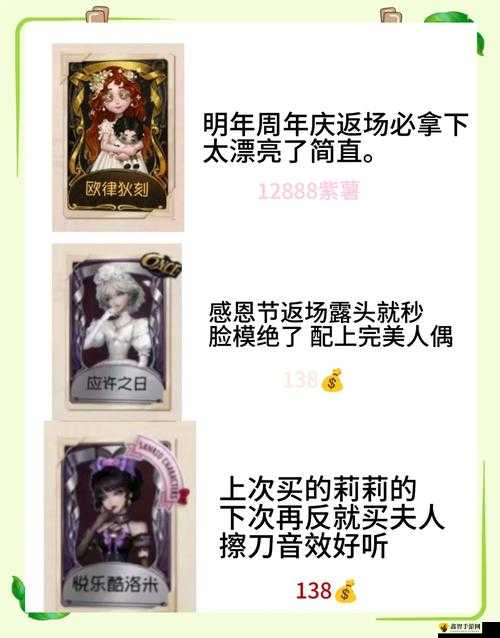 第五人格29赛季排位珍宝深度解析