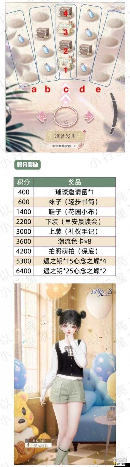 以闪亮之名热岛环游怎么玩?活动攻略及未来玩法革命预测