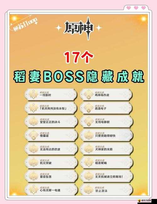 原神世界boss成就怎么获取,全面获取攻略