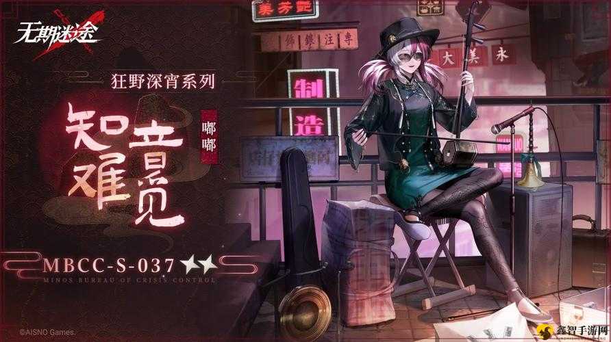 无期迷途嘟嘟知音难觅怎么样?无期迷途嘟嘟知音难觅装束深度解析