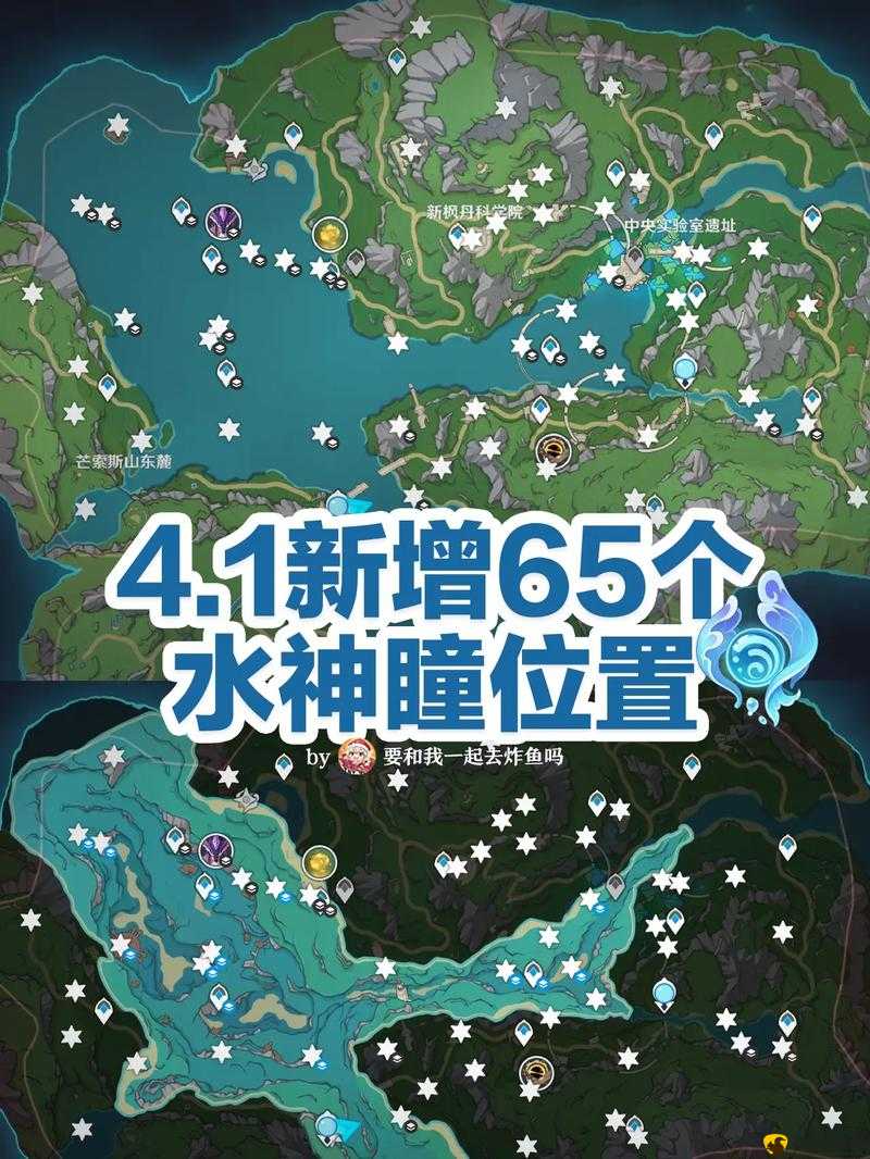 原神秋分山西侧水神瞳都在哪?原神秋分山西侧水神瞳都位置一览