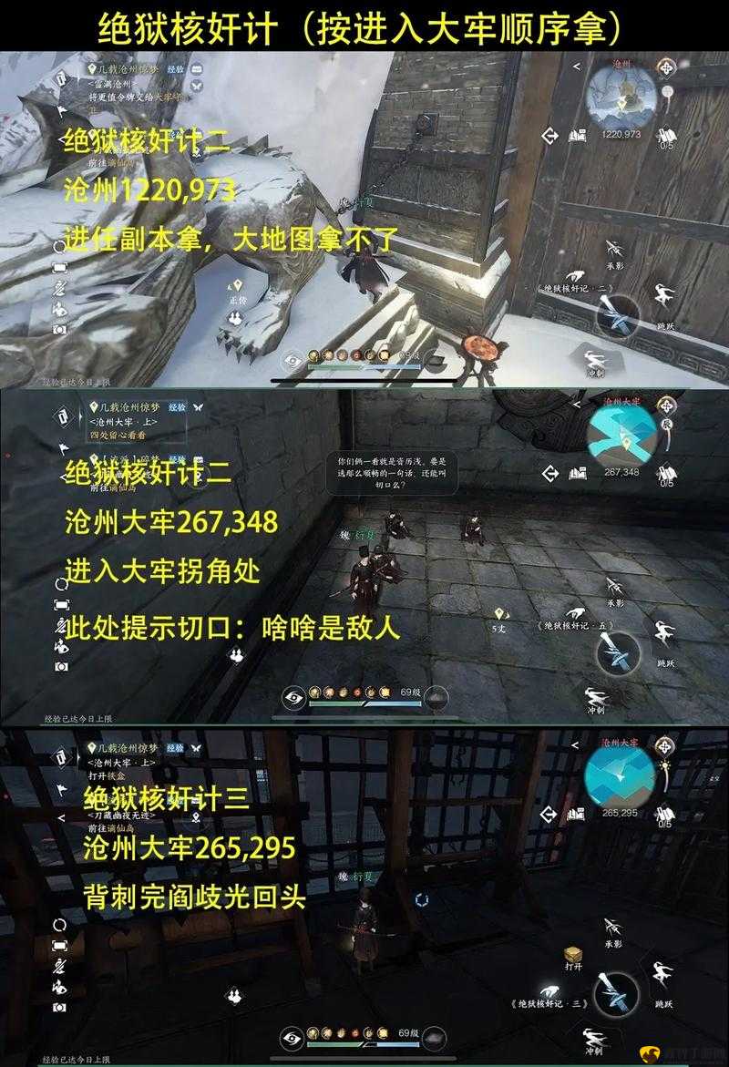 逆水寒手游沧州大牢进入方法介绍及其演变史