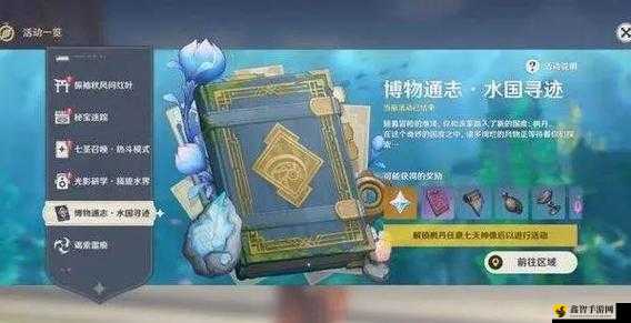 原神海洋书总共有几本?原神海洋书任务数量介绍