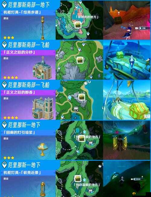 原神枫丹廷宝箱全收集攻略