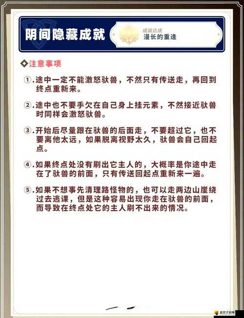 原神抹消角度的人隐藏成就获取攻略