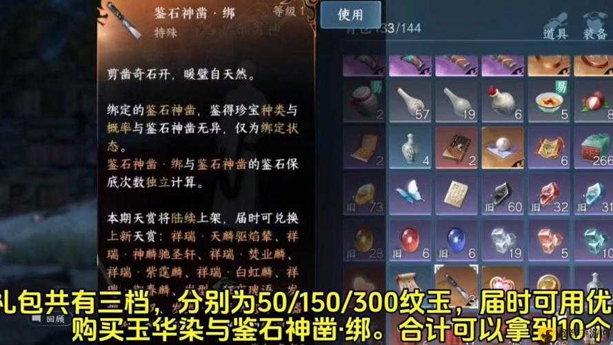 逆水寒手游制药需要用到什么东西——逆水寒手游制药需要用到材料介绍