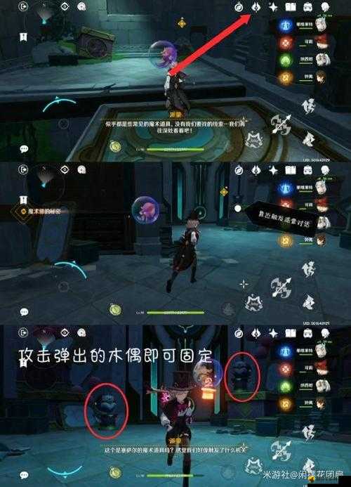 原神被遗忘的怪盗任务全攻略,揭秘怪盗与魔术师的奇幻之旅