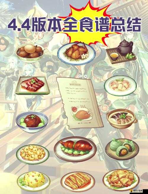 原神庄园烤松饼怎么做?原神庄园烤松饼食谱介绍