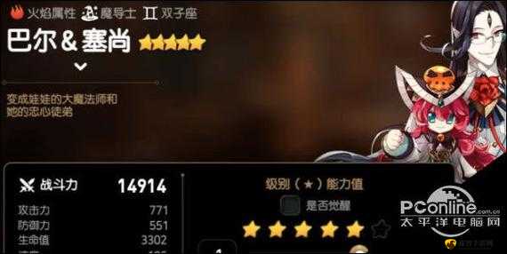 第七史诗巴尔&塞尚好用吗?第七史诗三色英雄巴尔&塞尚介绍