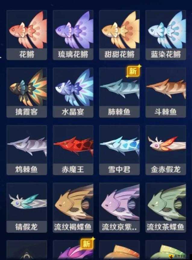 原神4.0新增了哪些鱼?原神4.0新增鱼类一览
