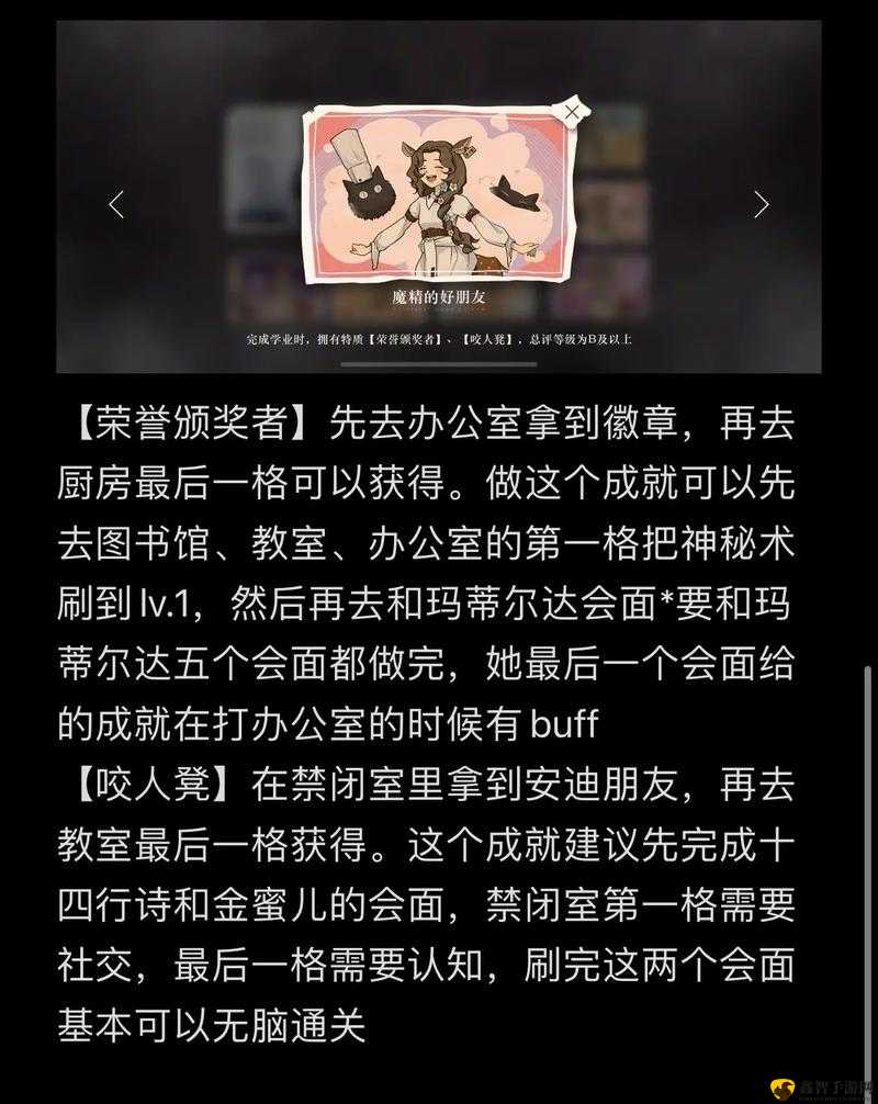 重返未来1999飞跃旧屋之墙结局达成攻略