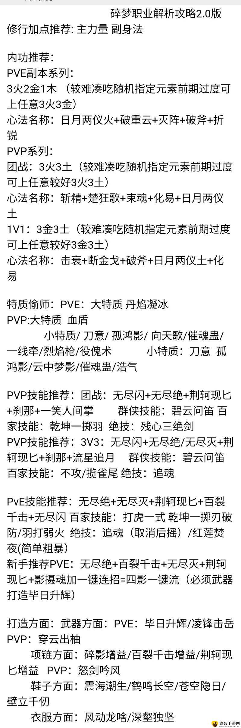 逆水寒手游明我长相忆任务攻略方法的演变史