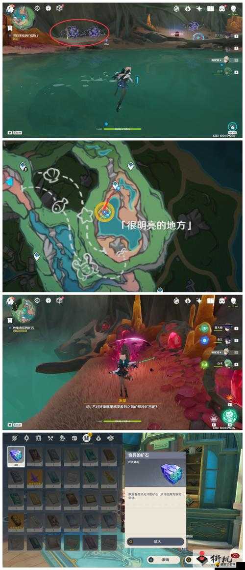 原神奇石历险记怎么做?原神奇石历险记世界任务流程攻略
