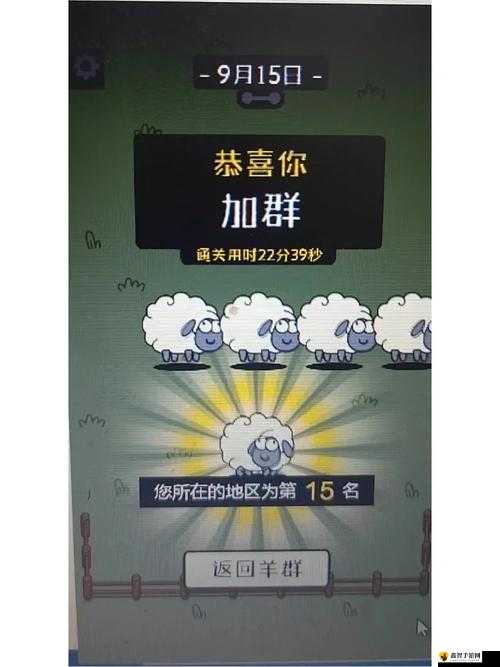 羊了个羊8.17第二关攻略,羊了个羊8月17日怎么过——演变史专题