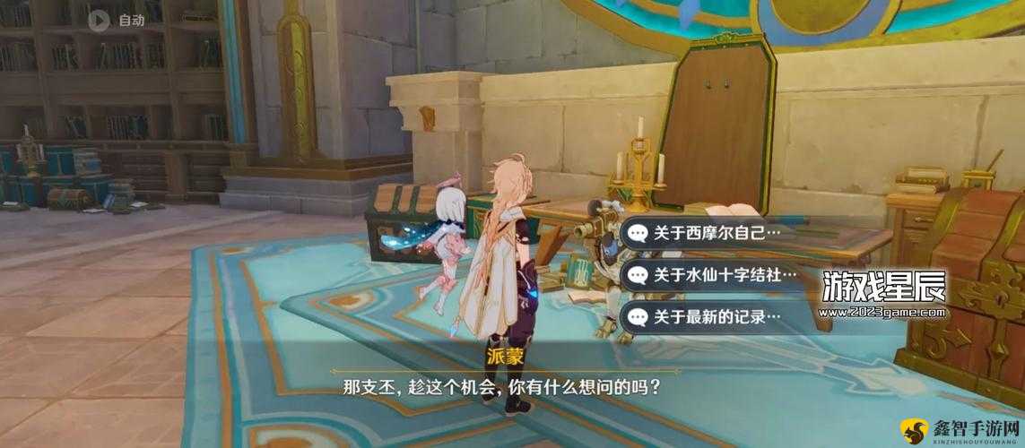 原神尚未结束的故事与最后的问题攻略