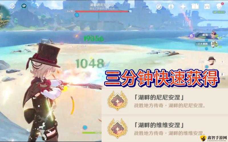 原神湖畔的尼尼安涅与维维安涅获得方法及其资源管理策略