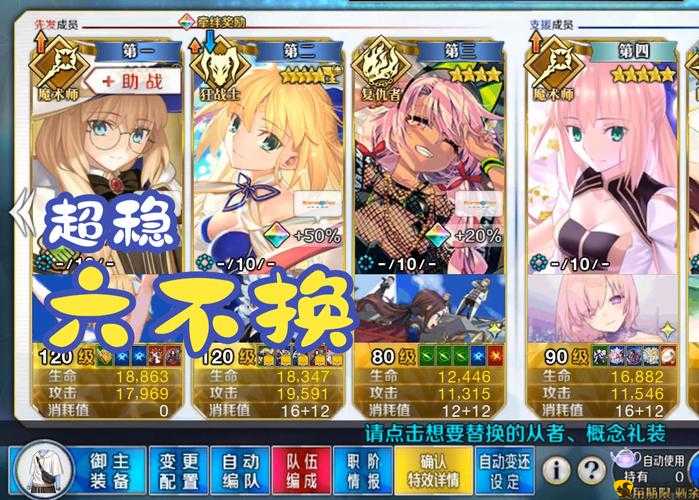 FGO国服23年夏活90++副本速刷阵容及攻略