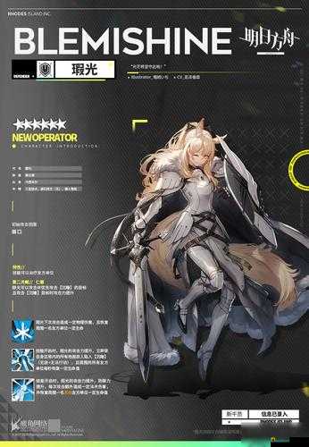 明日方舟瑕光能属性介绍及技能分析