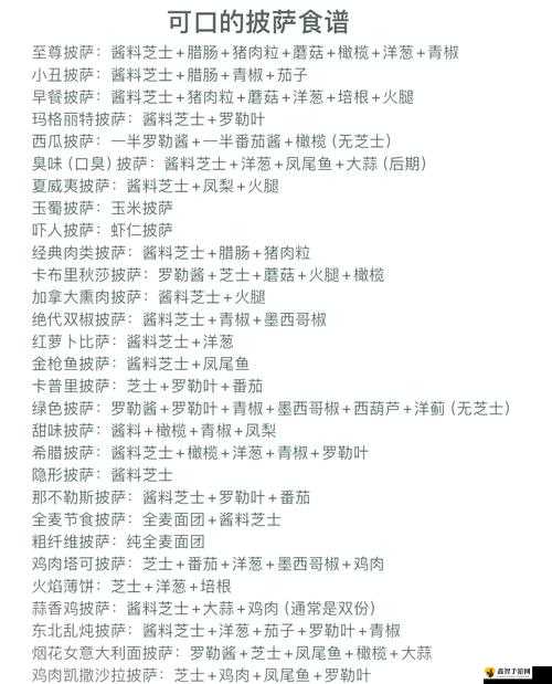 原神满足沙拉怎么做？原神满足沙拉食谱介绍