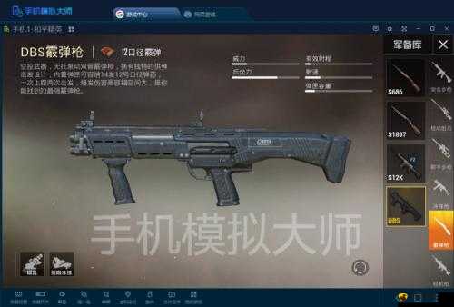 和平精英DBS霰弹枪深度解析,近战霸主的威力与局限